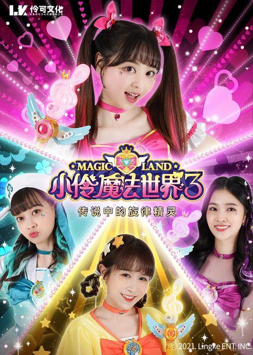 甜心俏佳人 第五季,时尚风云再起，爱情职场双线并行