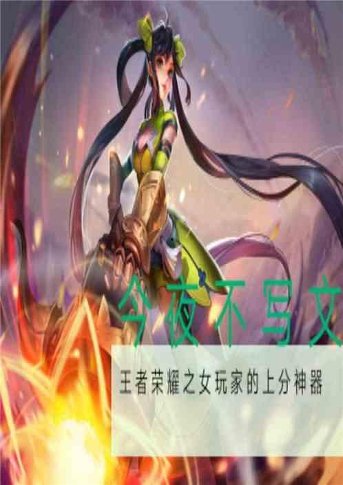 荣耀之女,青春绽放的璀璨星辰