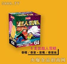 冰棍超人,冰棍超人的奇幻冒险之旅