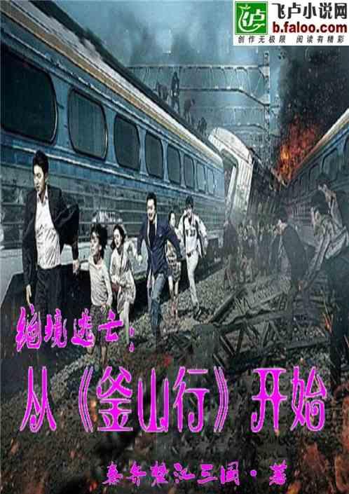 绝地逃亡（国语版）