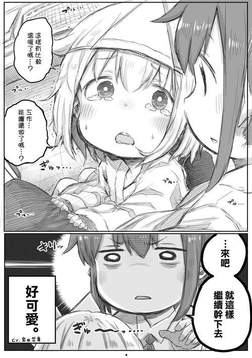 社畜小姐想被幽灵幼女治愈,社畜小姐的幽灵幼女治愈之旅