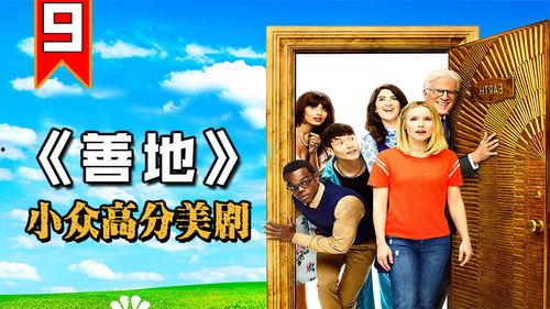 善地 第三季,命运交织，人性光辉再起