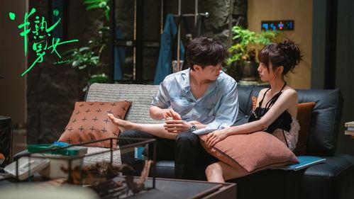 半熟男女,青春的边缘，情感的探索